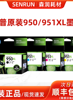 原装惠普HP950XL黑色 951红黄蓝 Pro8100 8600 8620 276 251墨盒