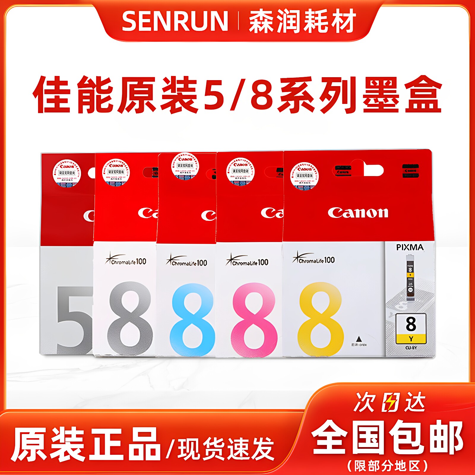 原装 Canon/佳能 CLI-8彩色墨盒 5BK 适用PIXMA Pro9000 Mark II)