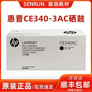CE340AC HP651A 企业版 CE343A CE341A 原装 CE342A 惠普M775dn硒鼓