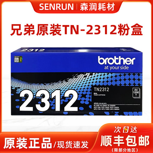 原装兄弟DR-2350硒鼓TN-2325粉盒