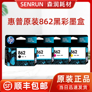 hp5510 c309a HP862 b110a 7510 k209a 彩色 黑色 墨盒 惠普 原装
