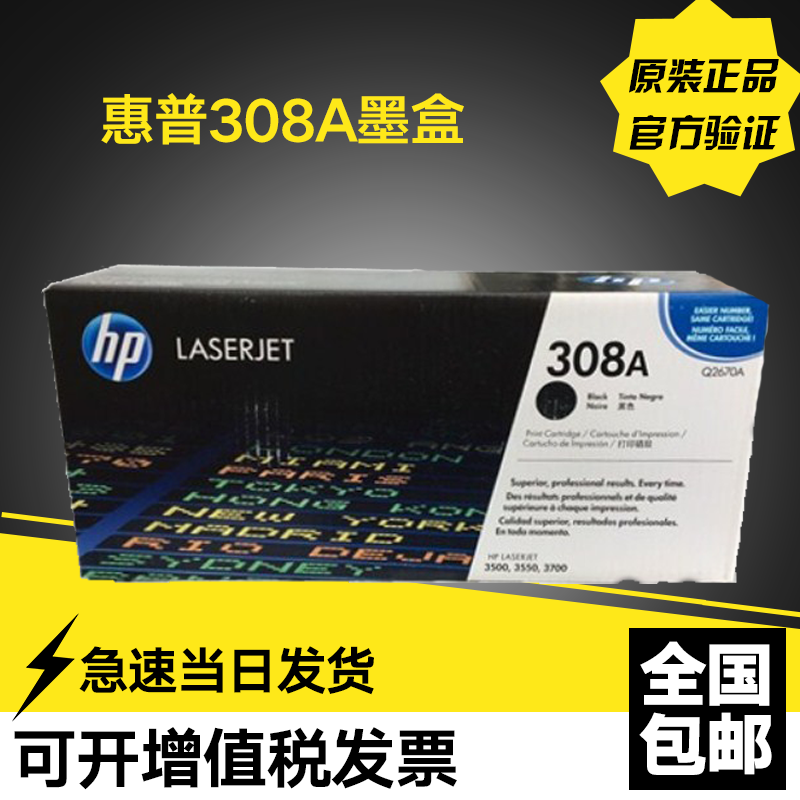 HP3500