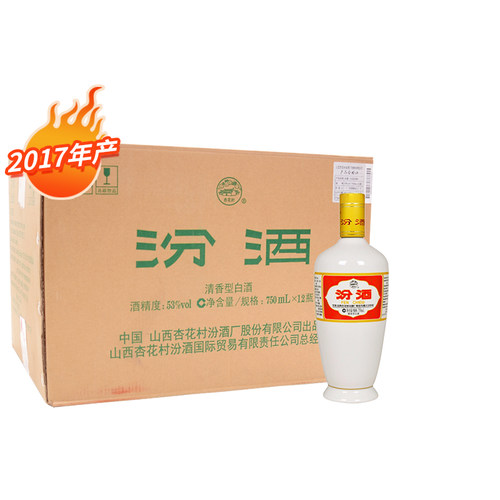 原箱发货2017年老酒汾酒53度出口瓷汾750mlx12瓶高度清香型白酒