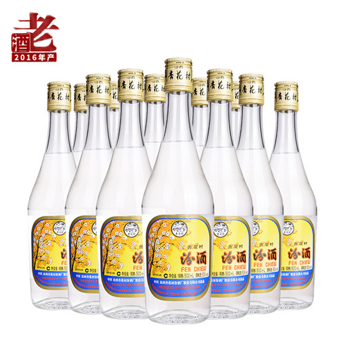 2016-2019年老酒53度出口玻汾
