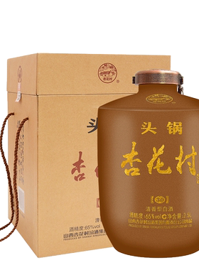 汾酒集团65度杏花村头锅酒5L大坛礼盒装高度清香型白酒粮食酒