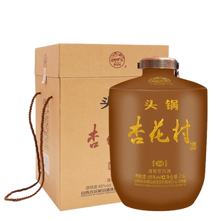 汾酒集团65度杏花村头锅酒5L大坛礼盒装高度清香型白酒粮食酒