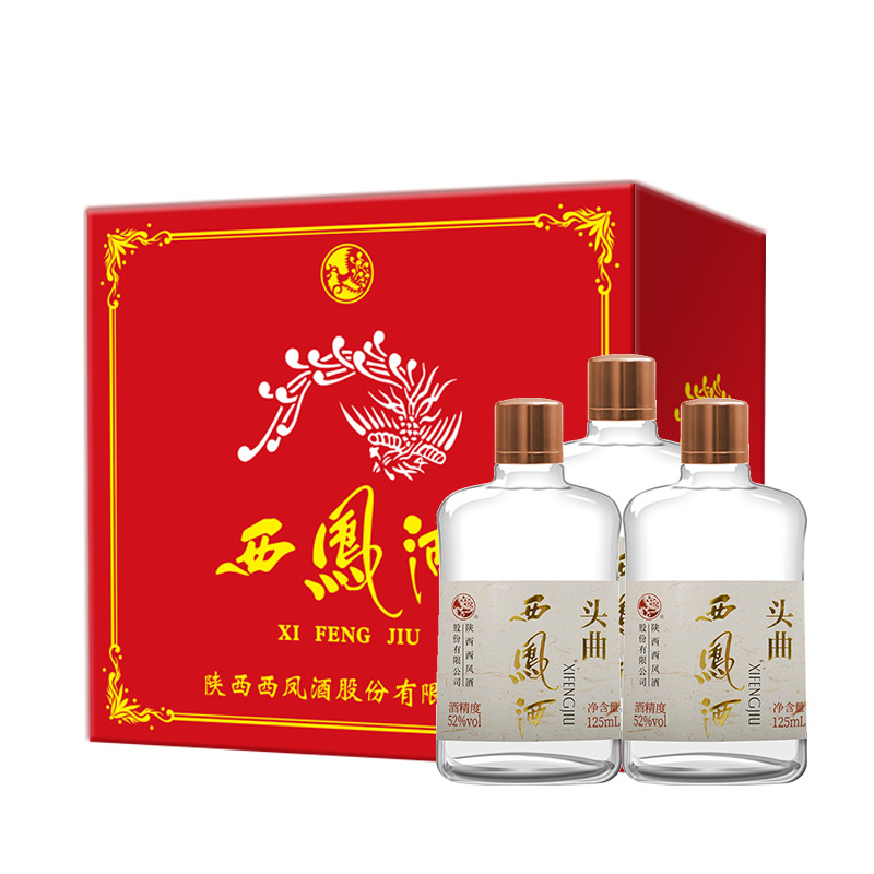 陕西西凤酒52度头曲小酒版125mlx3高度凤香型白酒礼盒装3瓶