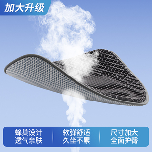 蜂窝通风透气汽车办公室久坐防屁股痛胶垫子纤维 加大凝胶坐垫夏季