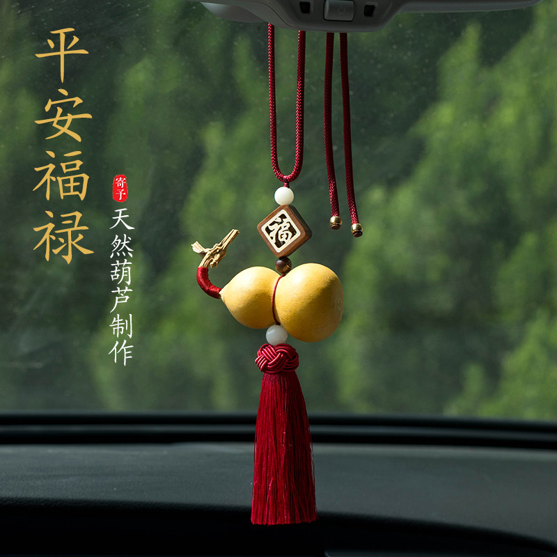 天然葫芦汽车后视镜挂件挂绳饰品挂饰创意车载吊坠装饰新款挂件,汽车用品/电子/清洗/改装,车挂,淘宝优惠券,粉丝福利购,淘宝优惠卷