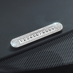 挪车电话牌车用车载临时停车号码 移车牌摆件汽车用品车上大全车内