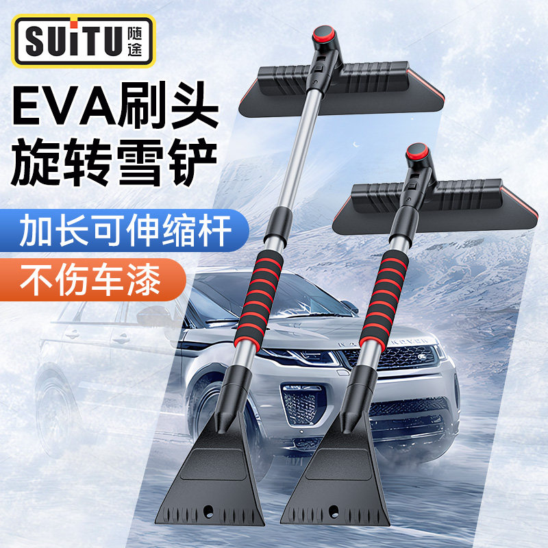 汽车用除雪铲神器车窗玻璃除霜除冰铲刮雪板冬季清雪工具扫雪车刷