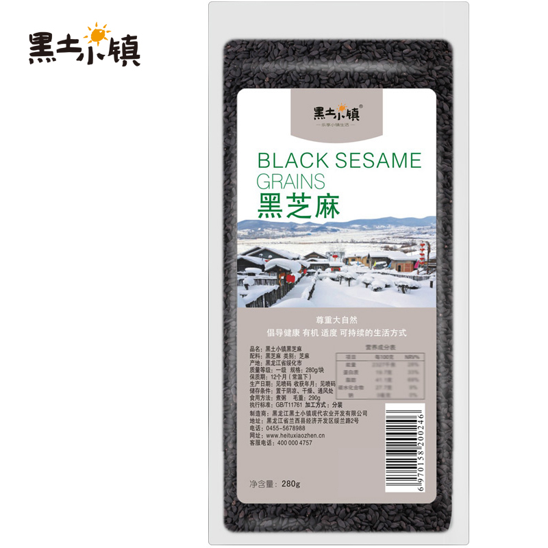 黑土小镇黑芝麻粗粮五谷杂粮