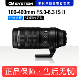 奥林巴斯100 超远摄防抖 400mm 长焦镜头 100 一代 400二代