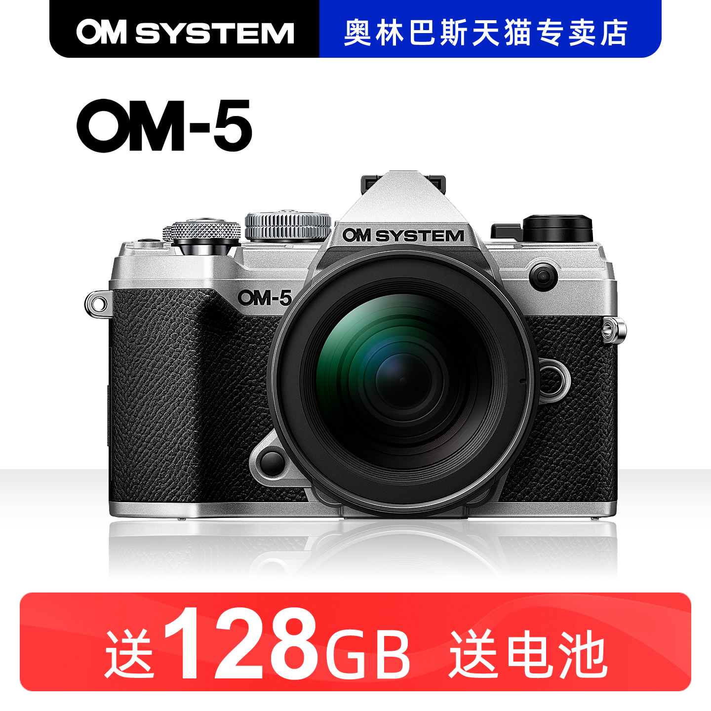 om5 奥林巴斯 OLYMPUS 奥之心 OM-5 vlog视频二代 微单反数码相机
