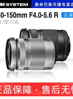 40-150 R长焦镜头 奥林巴斯40-150mm二代EM5 EM10三代四代EP7微单