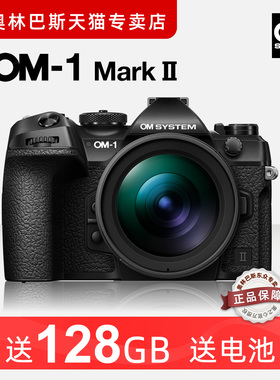 om1 mark 2 奥之心OM-1 II 奥巴二代 奥林巴斯OLYMPUS 微单反相机