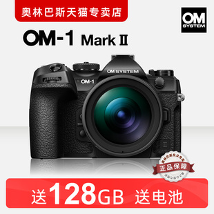 奥之心OM om1 奥林巴斯OLYMPUS 奥巴二代 微单反相机 mark