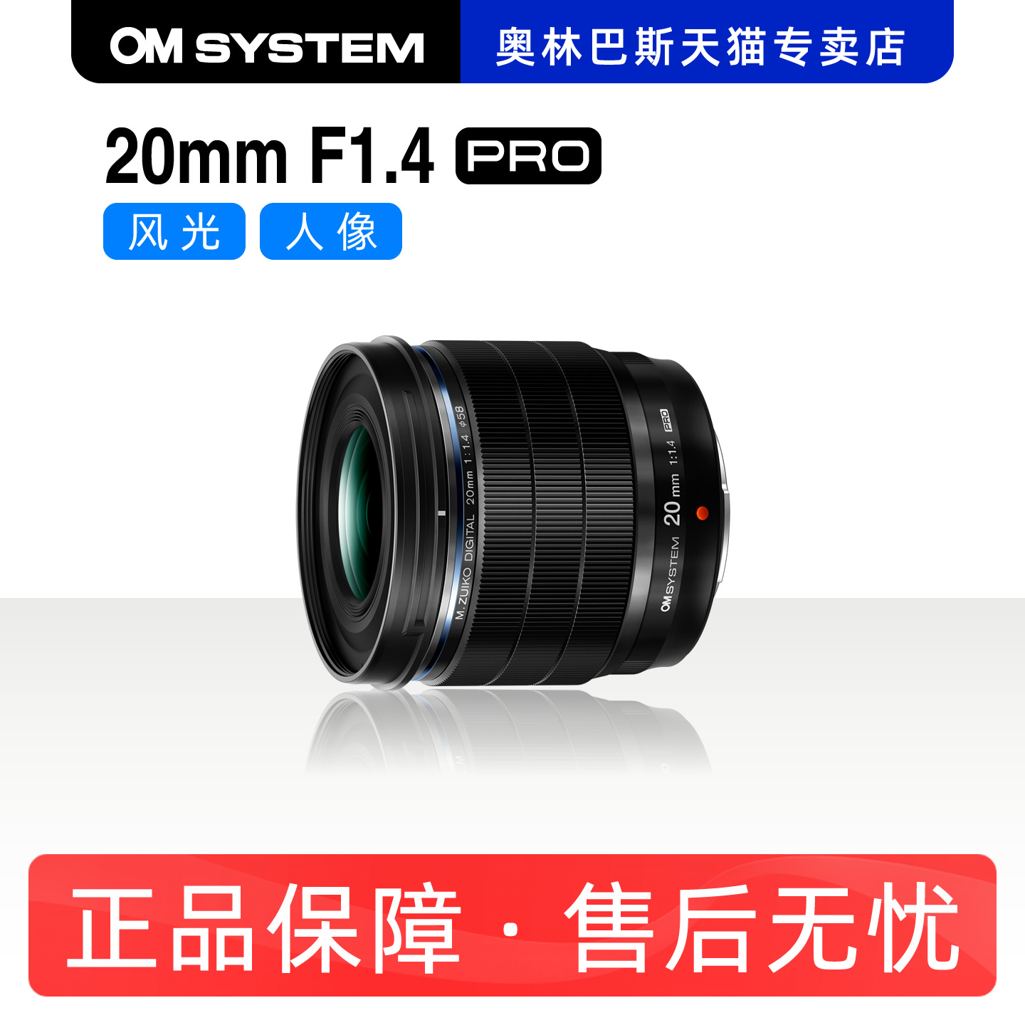 大光圈扫街人像定焦镜头奥林巴斯