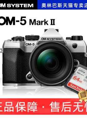 奥之心om5二代  奥林巴斯OLYMPUS OM-5 mark II微单 视频数码相机