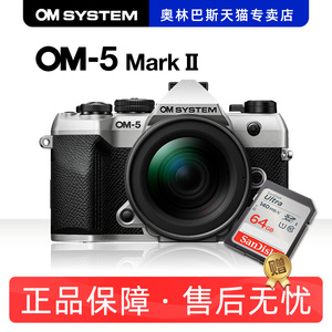 奥之心om5二代  奥林巴斯OLYMPUS OM-5 mark II微单 视频数码相机
