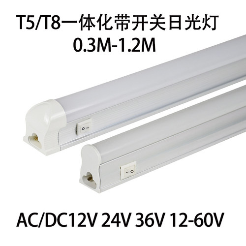 t8灯管led电瓶低压太阳能