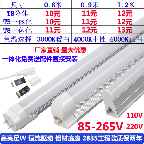 t5一体化支架灯T8单灯管宽压110v