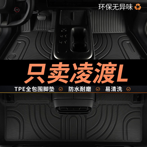 TPE大众凌渡l专用汽车全包围脚垫
