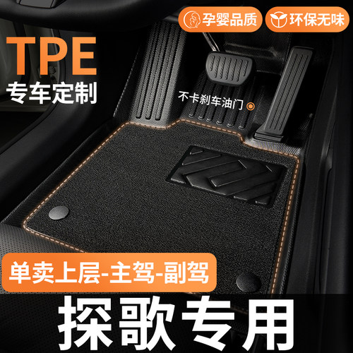 TPE主副驾上层垫整套专车专用