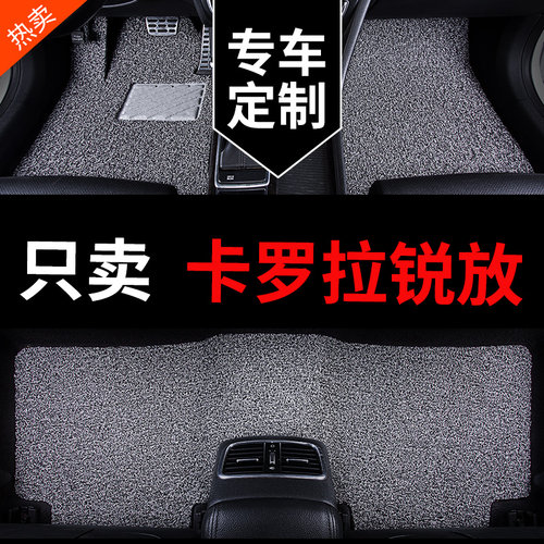 亚瑟王适用丰田卡罗拉锐放脚垫