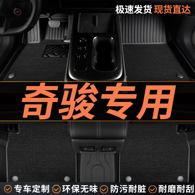 TPE适用日产奇骏脚垫东风日产尼桑奇峻专用汽车全包围主驾驶大全