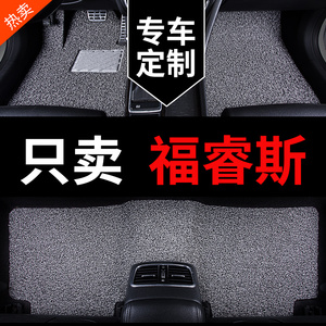 福特福睿斯脚垫福瑞斯专用汽车丝圈地毯地垫车垫子改装件装饰用品
