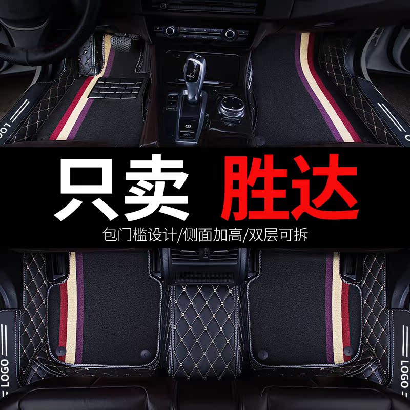 北京现代第五代第四代全新胜达四代新胜达专用全包围汽车脚垫地毯