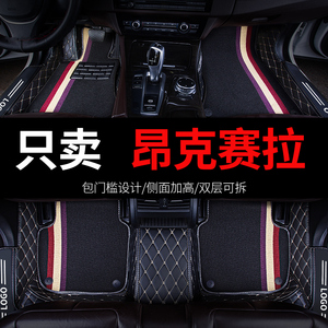 适用马自达3昂克赛拉22马3次世代昂科塞拉专用汽车脚垫全包围17款