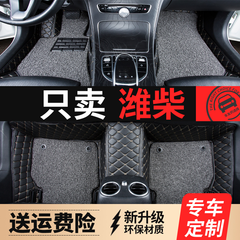 适用于潍柴专用汽车脚垫全包围