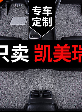适用丰田凯美瑞九代9八代6六第8七7专用汽车脚垫26款2026丝圈地毯