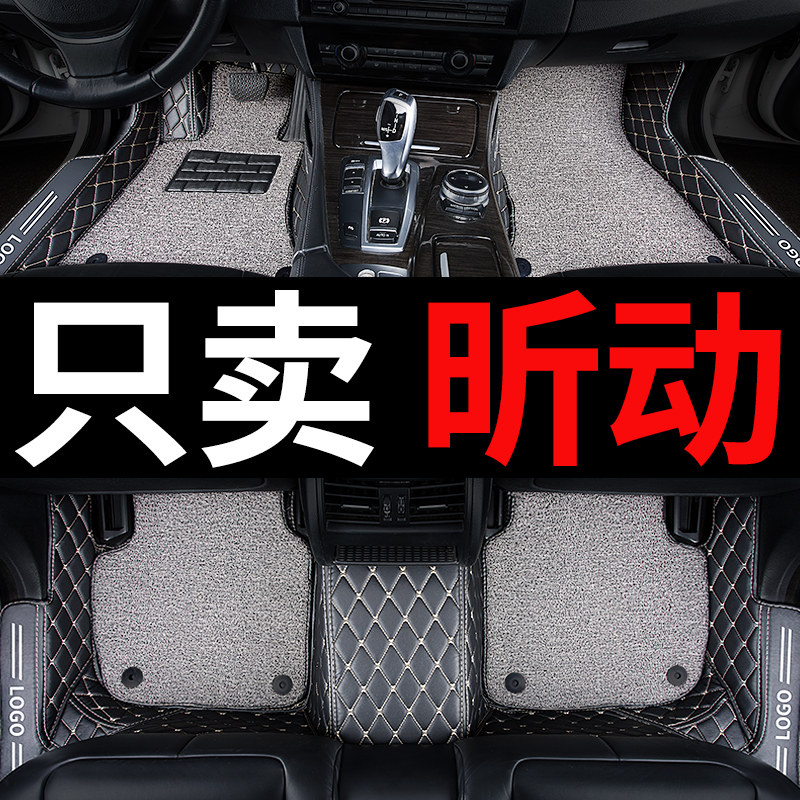 适用于斯柯达昕动斯科达专用汽车脚垫全包围地垫内饰改装装饰用品,汽车用品/电子/清洗/改装,专车专用脚垫,淘宝优惠券,粉丝福利购,淘宝优惠卷