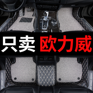 用品车垫子 适用于长安欧力威专用汽车脚垫全包围配件大全内饰改装