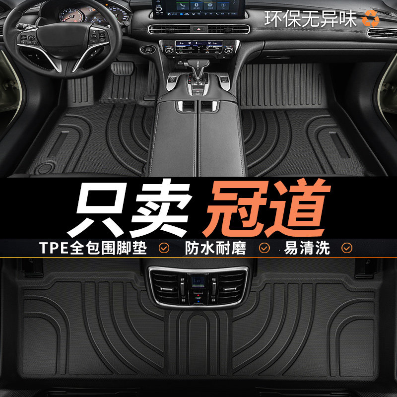 TPE本田冠道脚垫专用汽车全包围图片