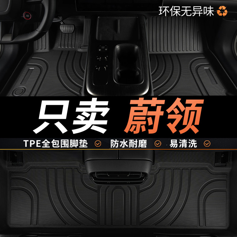 TPE大众蔚领专用汽车脚垫全包围图片
