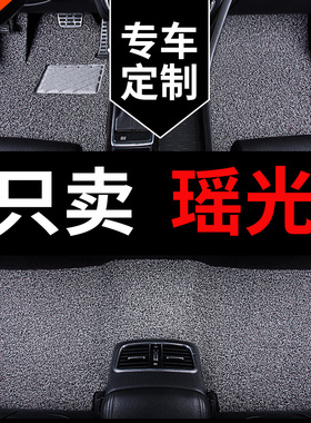 星途瑶光脚垫cdm专用汽车丝圈地垫上层地毯全车改装用品 配件大全