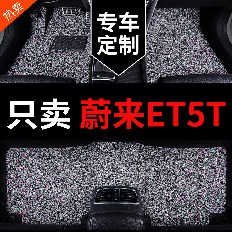 亚瑟王适用蔚来et5t脚垫旅行版