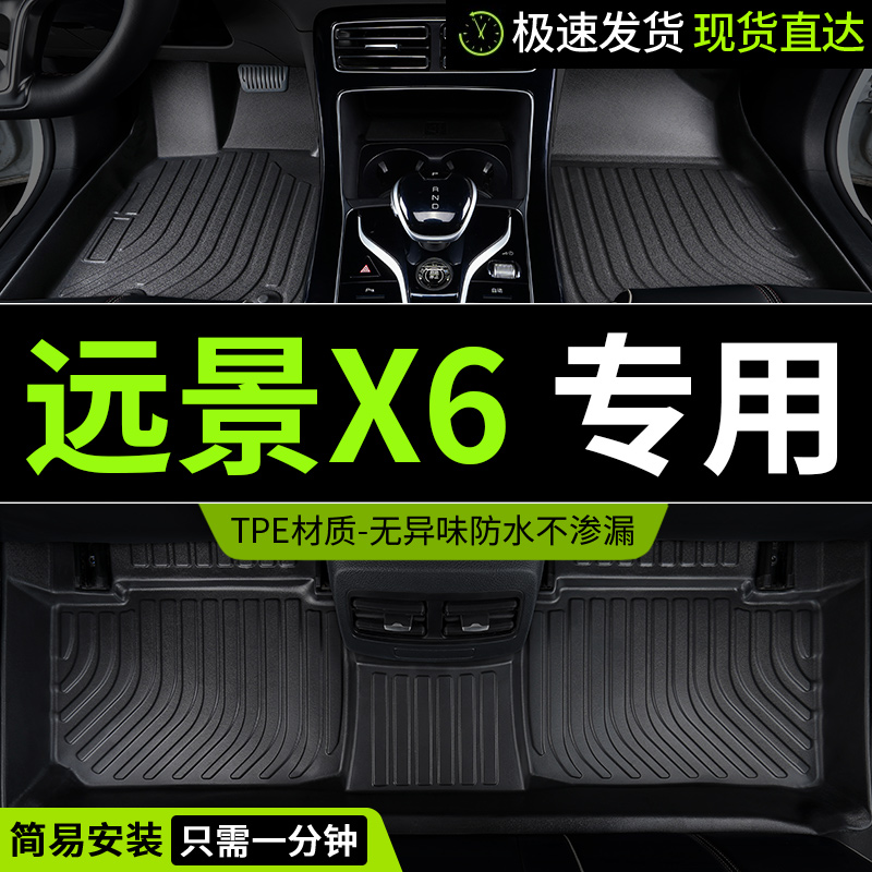 TPE适用于吉利远景x6脚垫pro suv专用汽车全包围全套18款配件大全