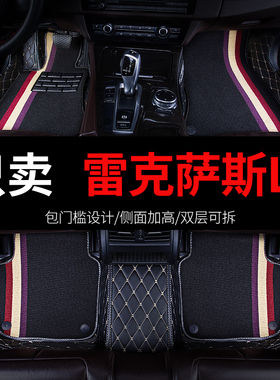 适用雷克萨斯ls500h ls460 ls430专用汽车脚垫全包围改装装饰用品