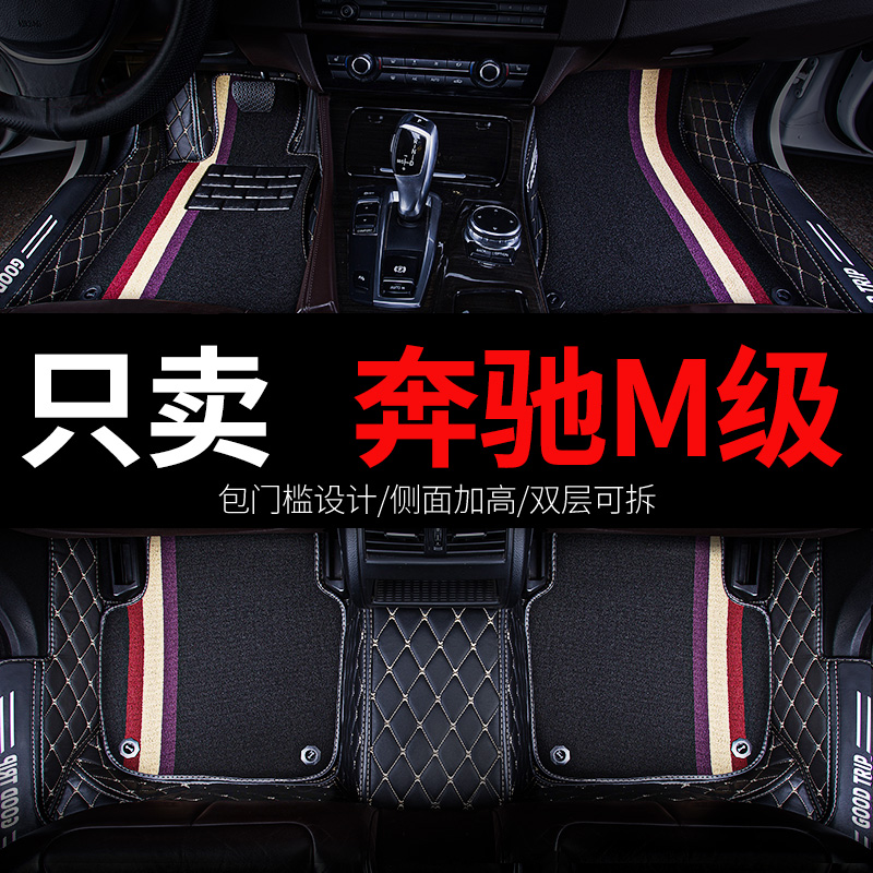 亚瑟王适用奔驰ml350脚垫ml400