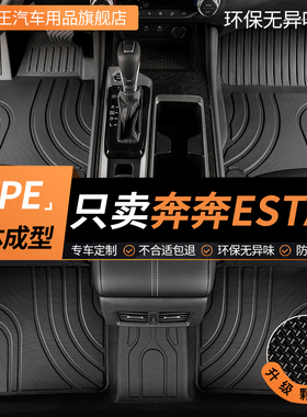 亚瑟王TPE适用于长安奔奔estar脚垫专用汽车全包围主驾驶改装用品