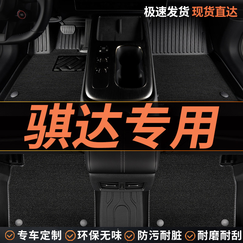TPE适用于日产骐达脚垫东风日产专车专用汽车全包围主副驾驶 地毯