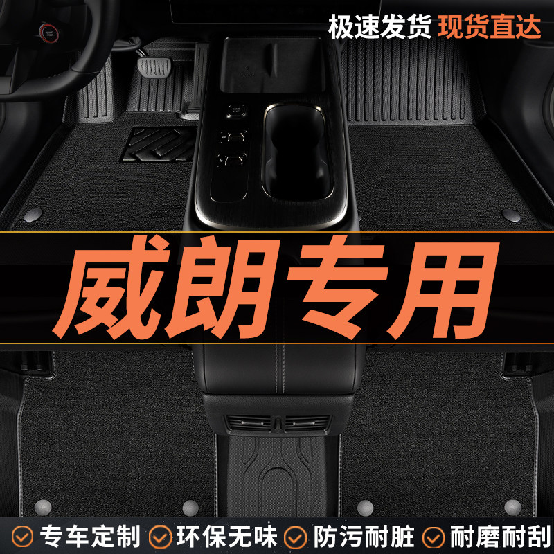 TPE别克威朗脚垫乐享版pro专用gs汽车全包围主副驾驶配件改装用品