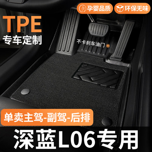 TPE适用深蓝L06脚垫汽车全包围