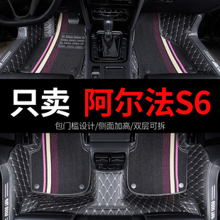 极狐阿尔法S6脚垫专用汽车全包围地垫地毯式 饰用品大全 配件改装 装