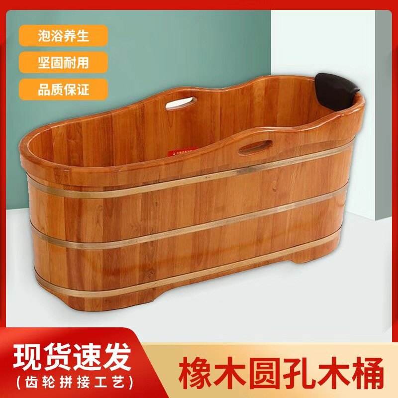 橡木洗澡桶全身泡澡 浴桶成人泡沐浴桶/沐浴盆